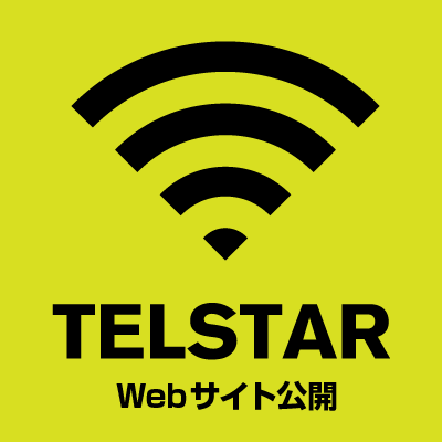 TELSTAR WEB 公開